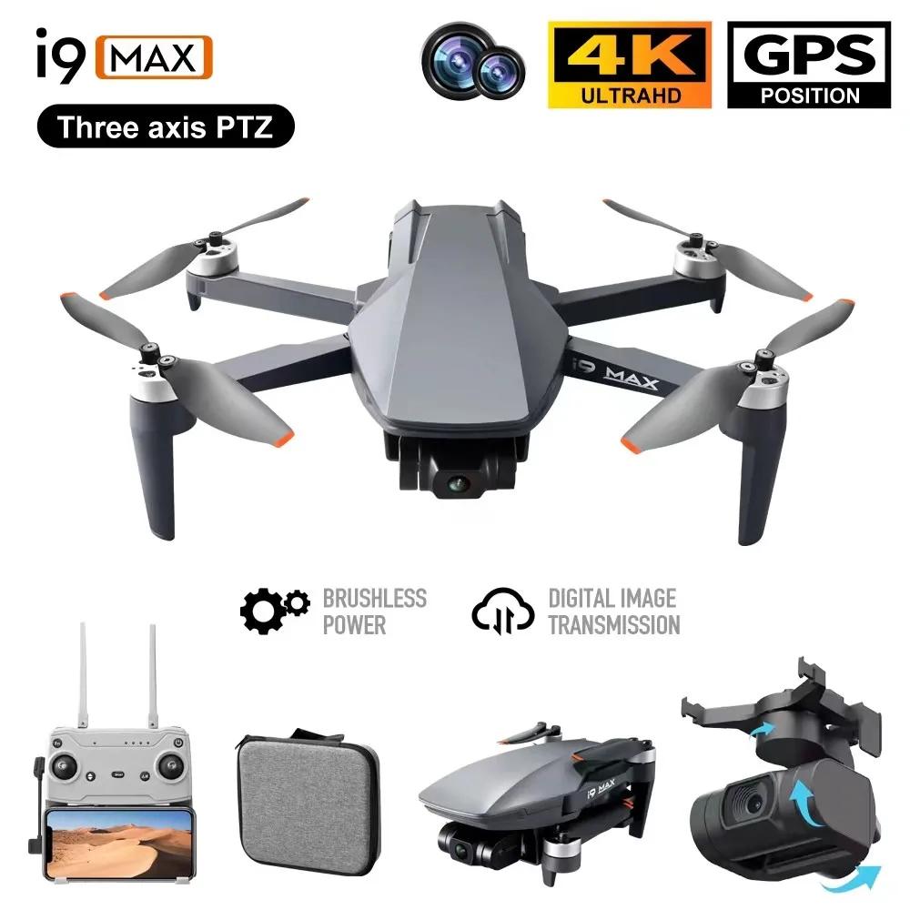 I9 MAX GPS , 4K HD ī޶, 3    帧,  ̴ RC , 26  , 3km VS Faith Mini 2
